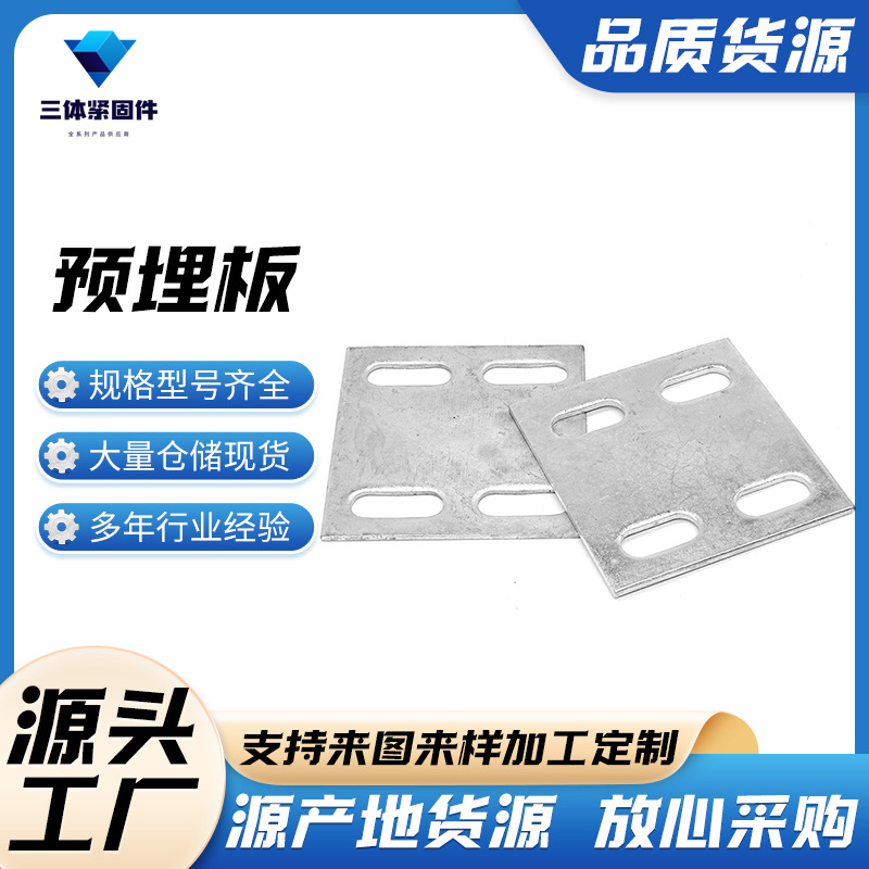 繁峙三体金属制品